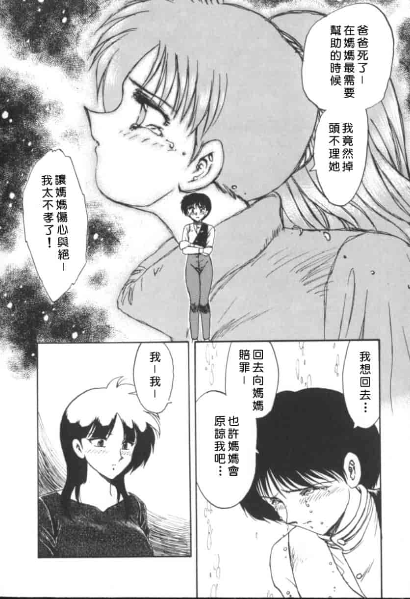 汉化版-[飛龍乱] RINSE_第4集