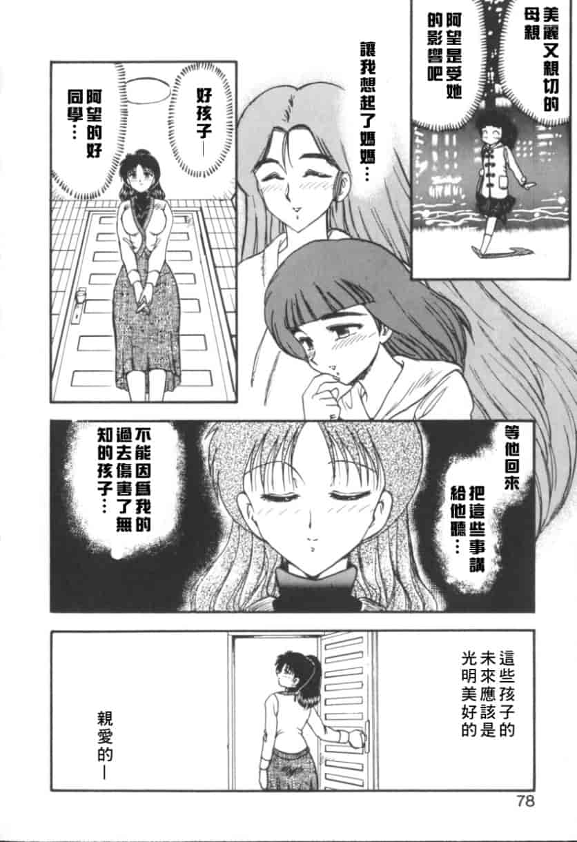 汉化版-[飛龍乱] RINSE_第4集