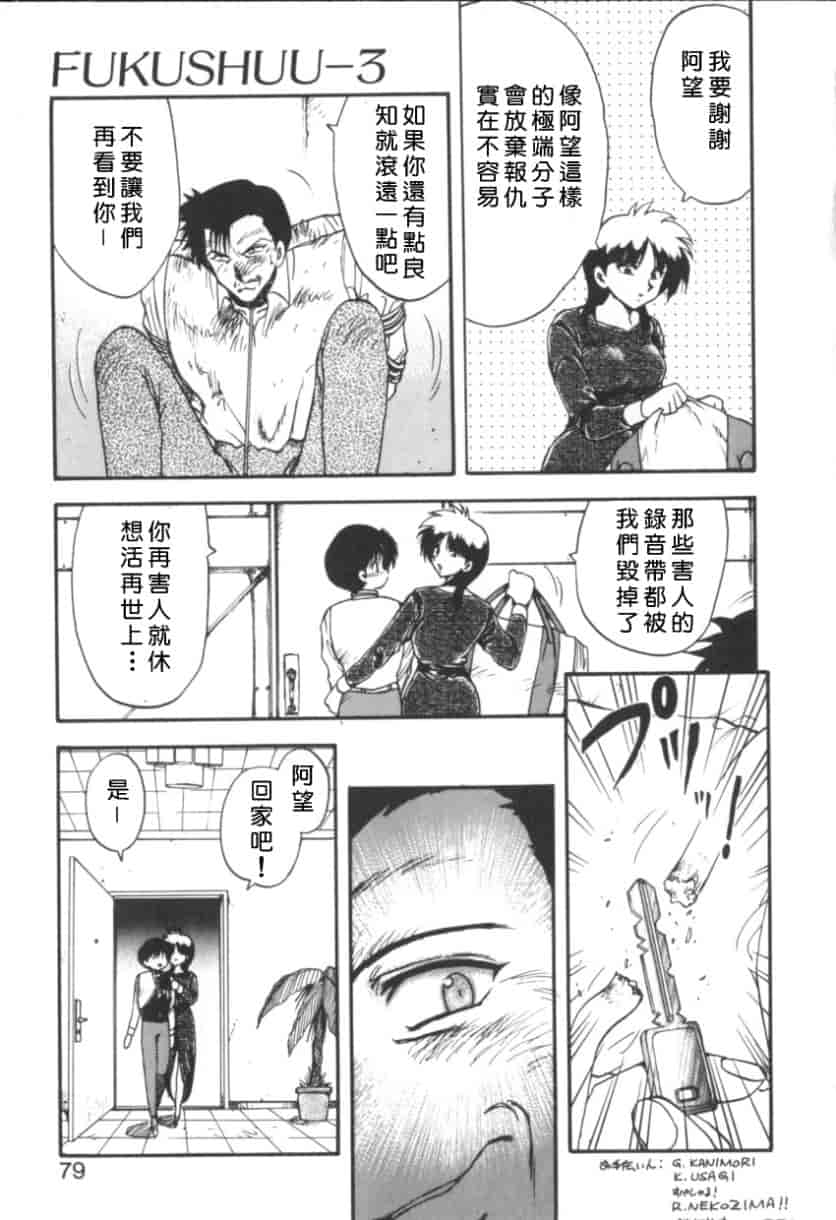 汉化版-[飛龍乱] RINSE_第4集