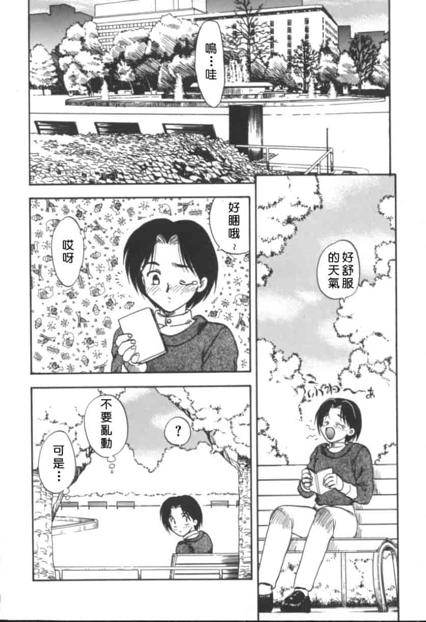 汉化版-[飛龍乱] RINSE_第1集