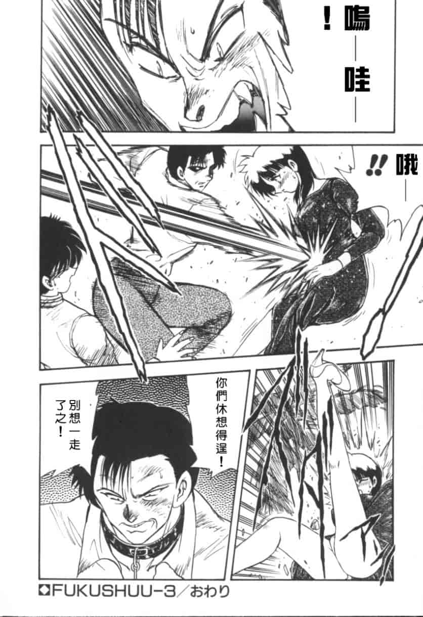 汉化版-[飛龍乱] RINSE_第4集