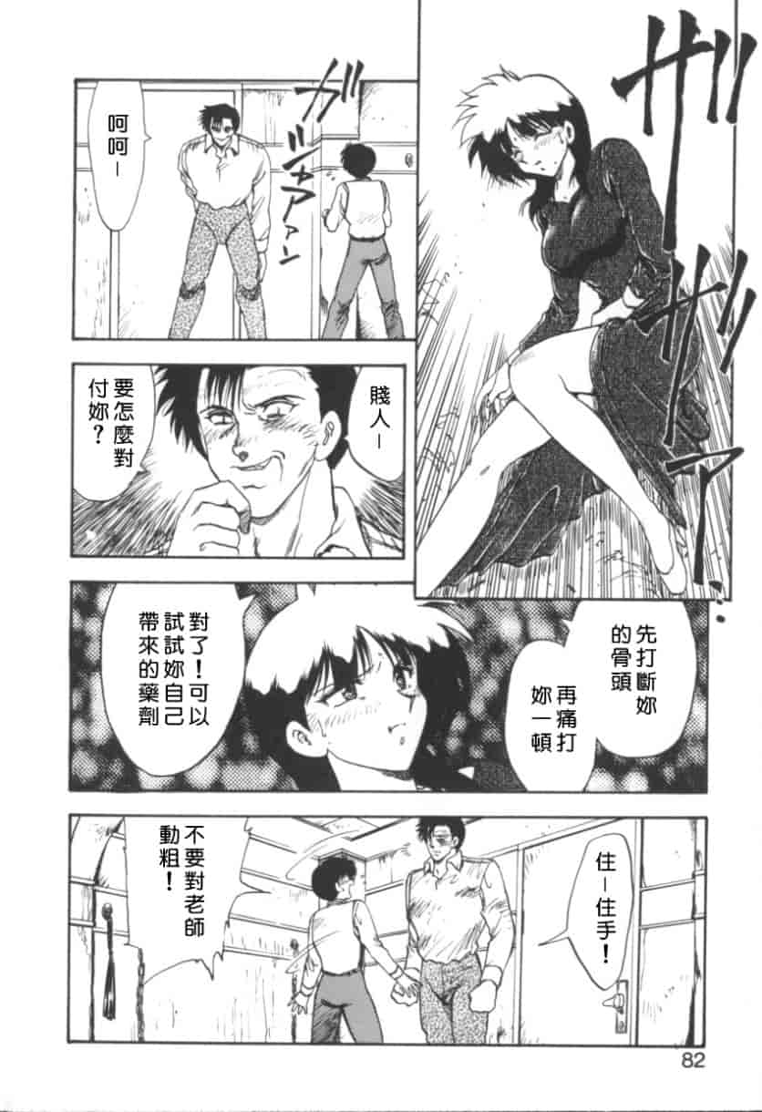 汉化版-[飛龍乱] RINSE_第4集