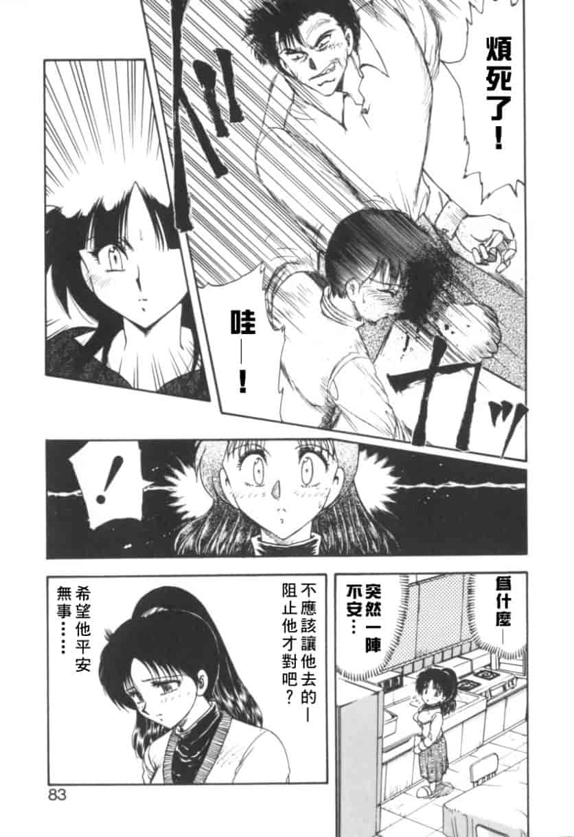 汉化版-[飛龍乱] RINSE_第4集