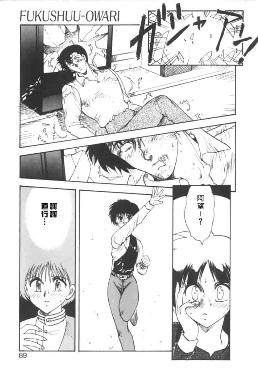 汉化版-[飛龍乱] RINSE_第4集