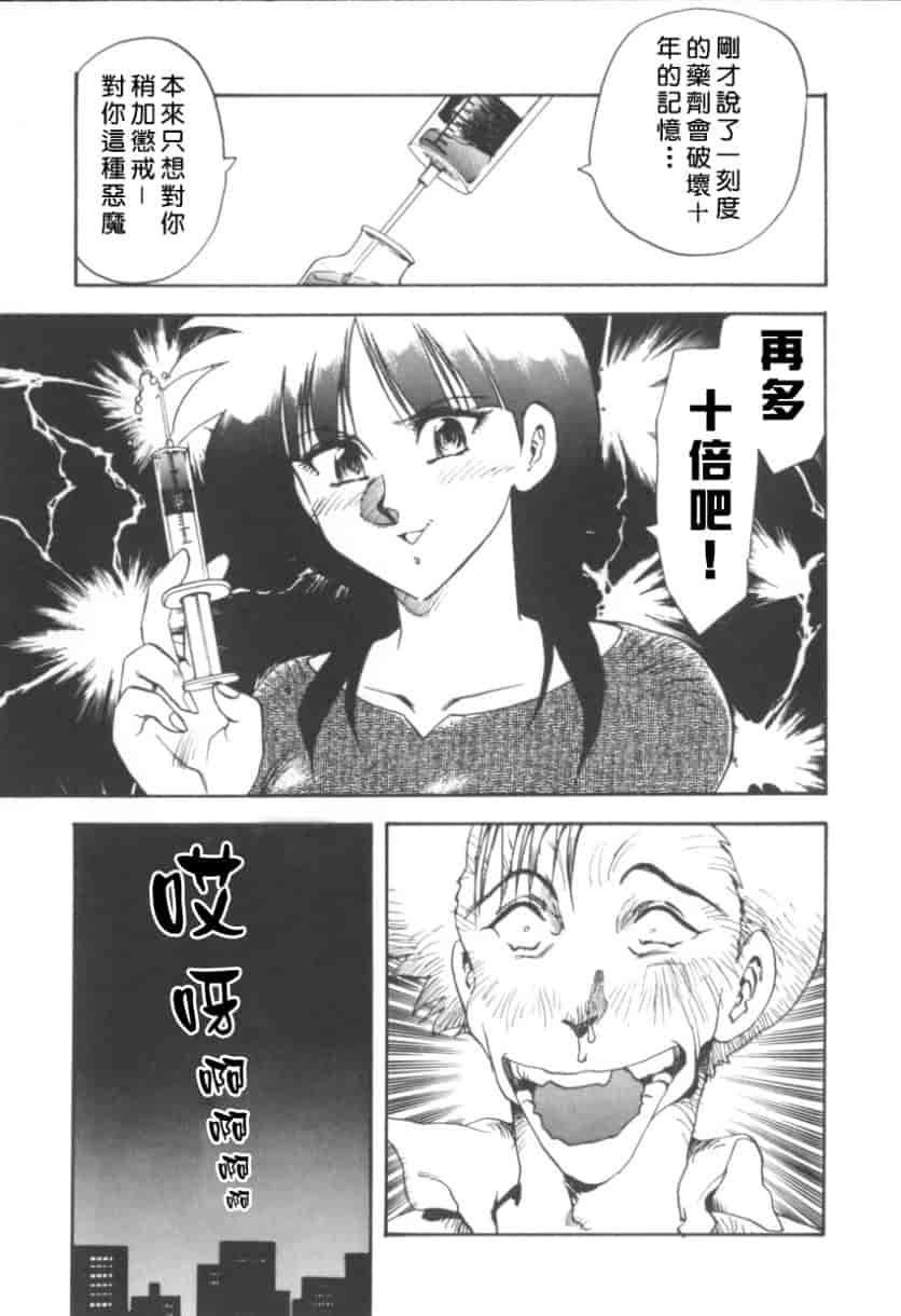 汉化版-[飛龍乱] RINSE_第4集
