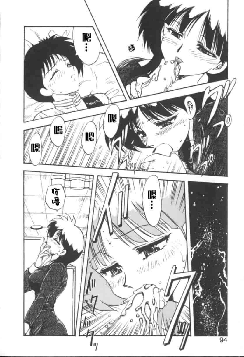汉化版-[飛龍乱] RINSE_第4集