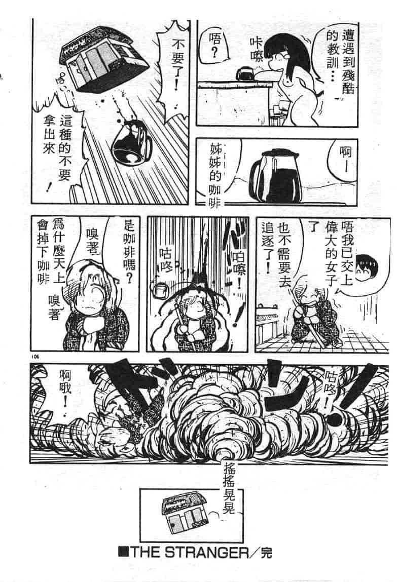 汉化版-[飛龍乱] いけないマジックABC！_第5集