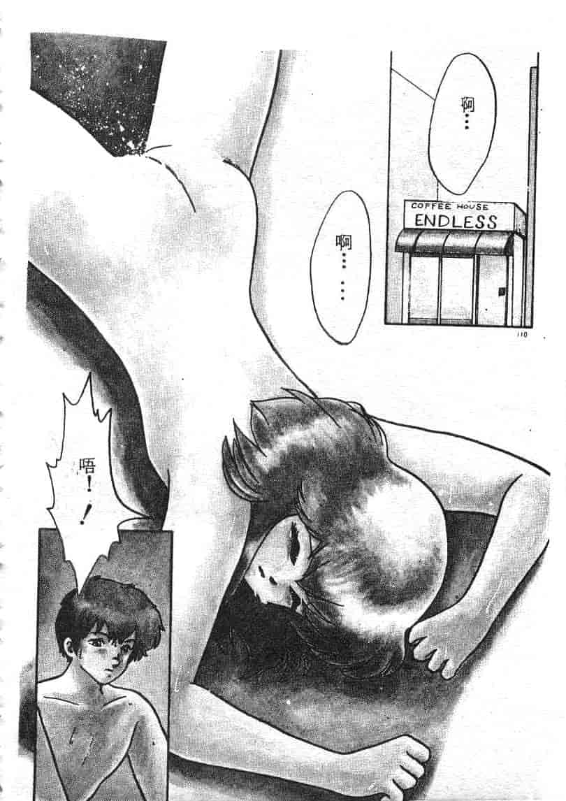 汉化版-[飛龍乱] いけないマジックABC！_第5集