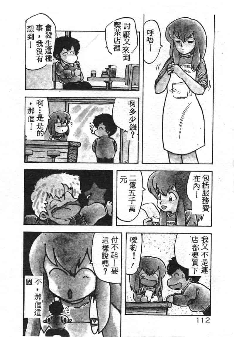 汉化版-[飛龍乱] いけないマジックABC！_第5集