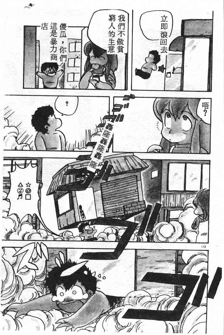 汉化版-[飛龍乱] いけないマジックABC！_第5集