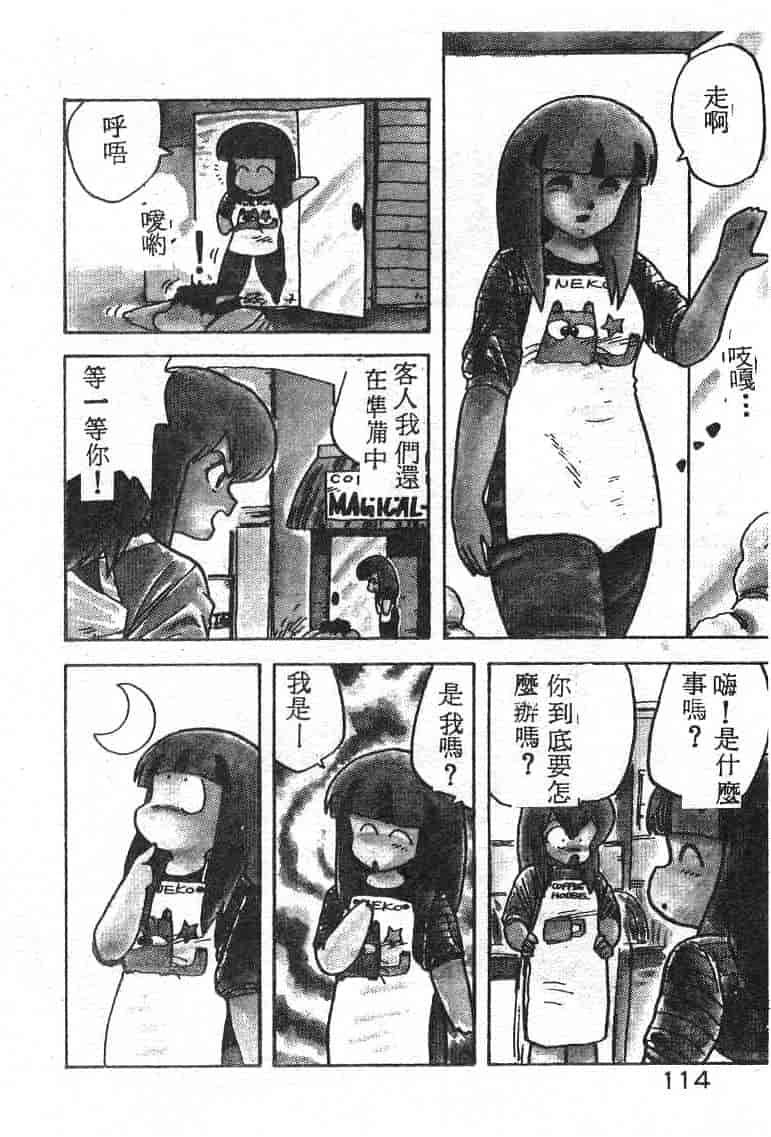 汉化版-[飛龍乱] いけないマジックABC！_第5集