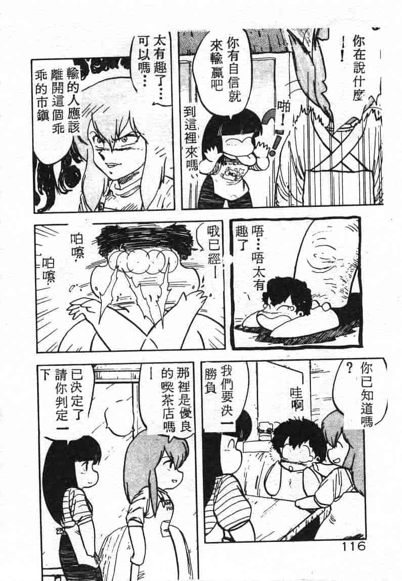 汉化版-[飛龍乱] いけないマジックABC！_第5集