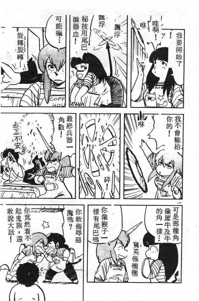 汉化版-[飛龍乱] いけないマジックABC！_第5集