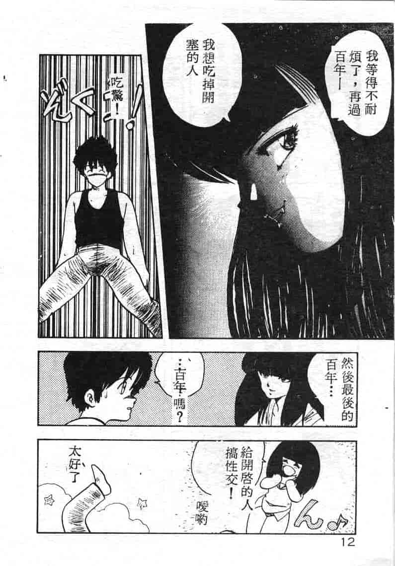 汉化版-[飛龍乱] いけないマジックABC！_第1集