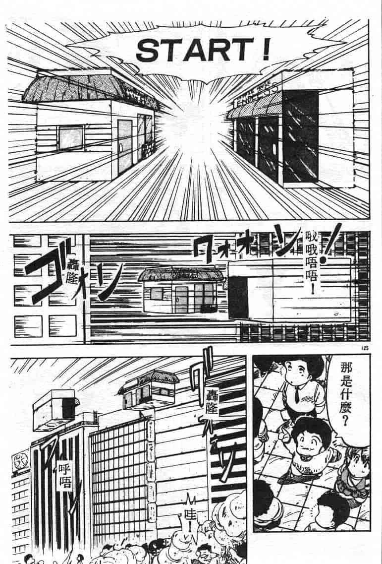 汉化版-[飛龍乱] いけないマジックABC！_第5集