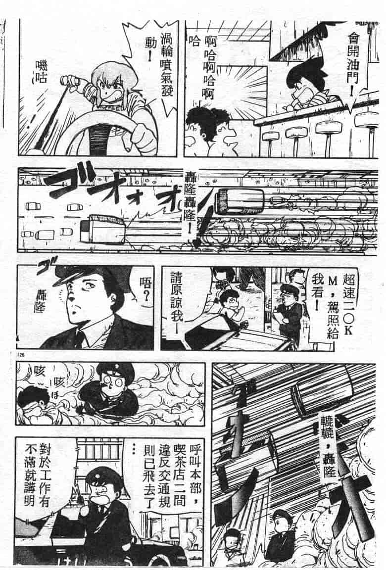 汉化版-[飛龍乱] いけないマジックABC！_第5集