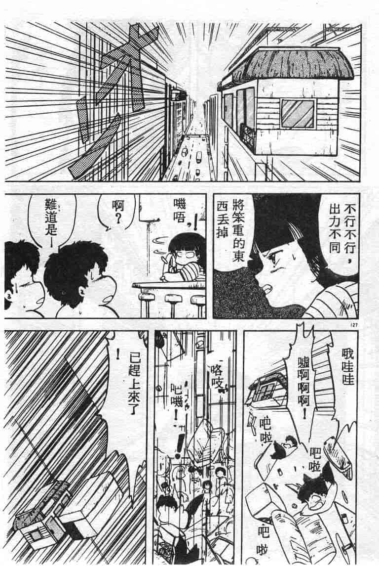 汉化版-[飛龍乱] いけないマジックABC！_第5集