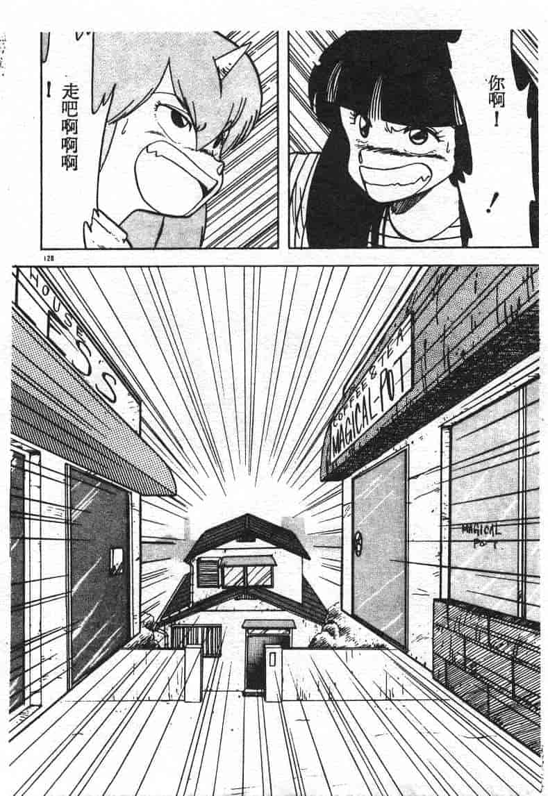 汉化版-[飛龍乱] いけないマジックABC！_第5集