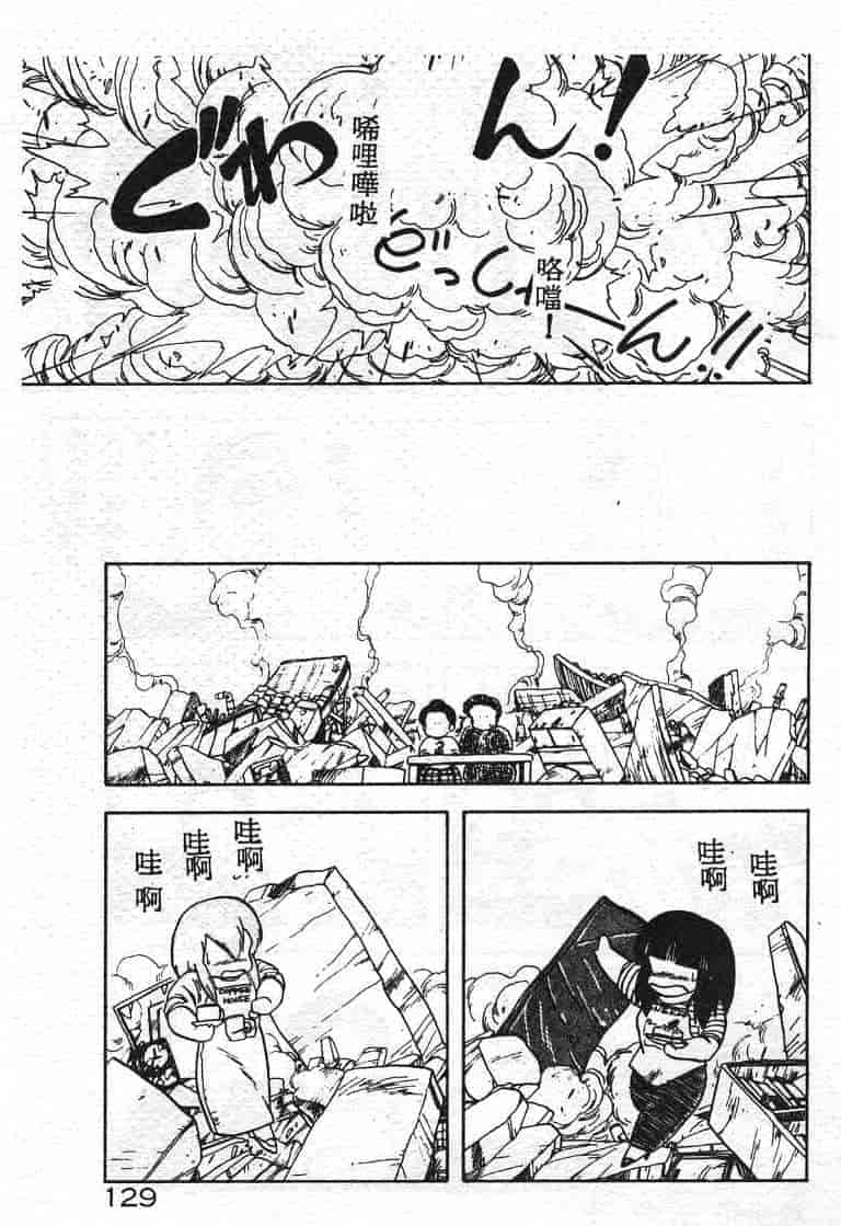 汉化版-[飛龍乱] いけないマジックABC！_第5集