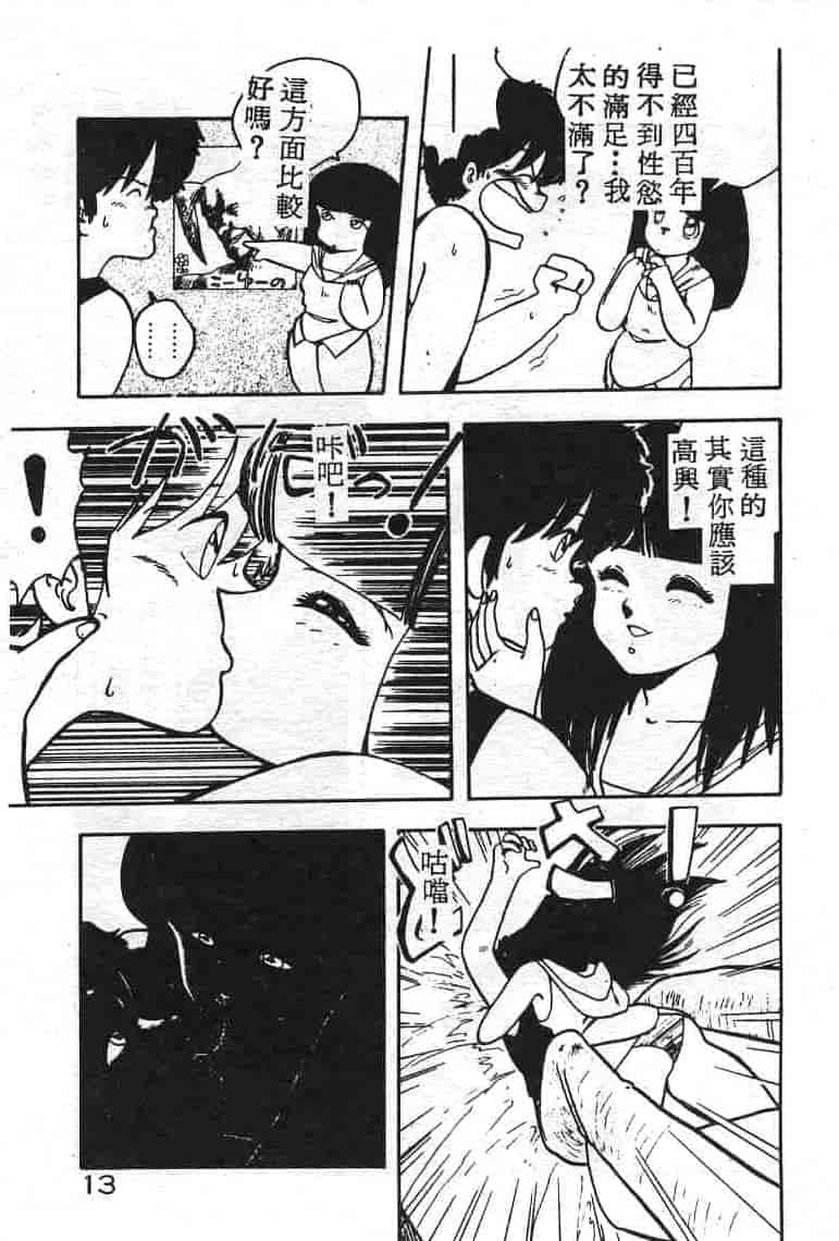 汉化版-[飛龍乱] いけないマジックABC！_第1集