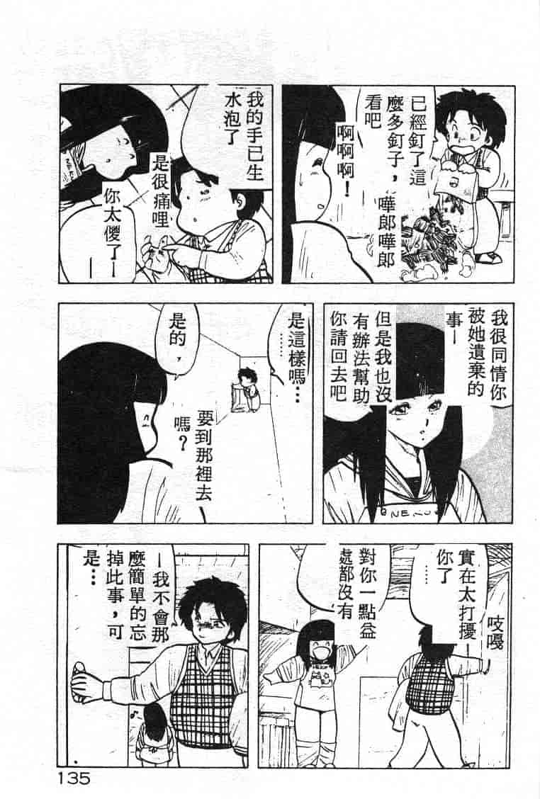 汉化版-[飛龍乱] いけないマジックABC！_第6集