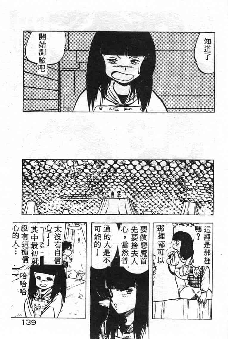 汉化版-[飛龍乱] いけないマジックABC！_第6集