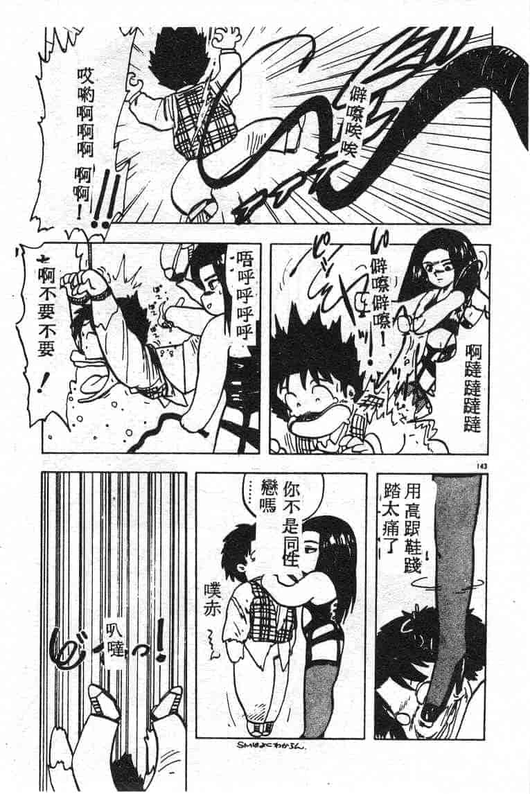 汉化版-[飛龍乱] いけないマジックABC！_第6集