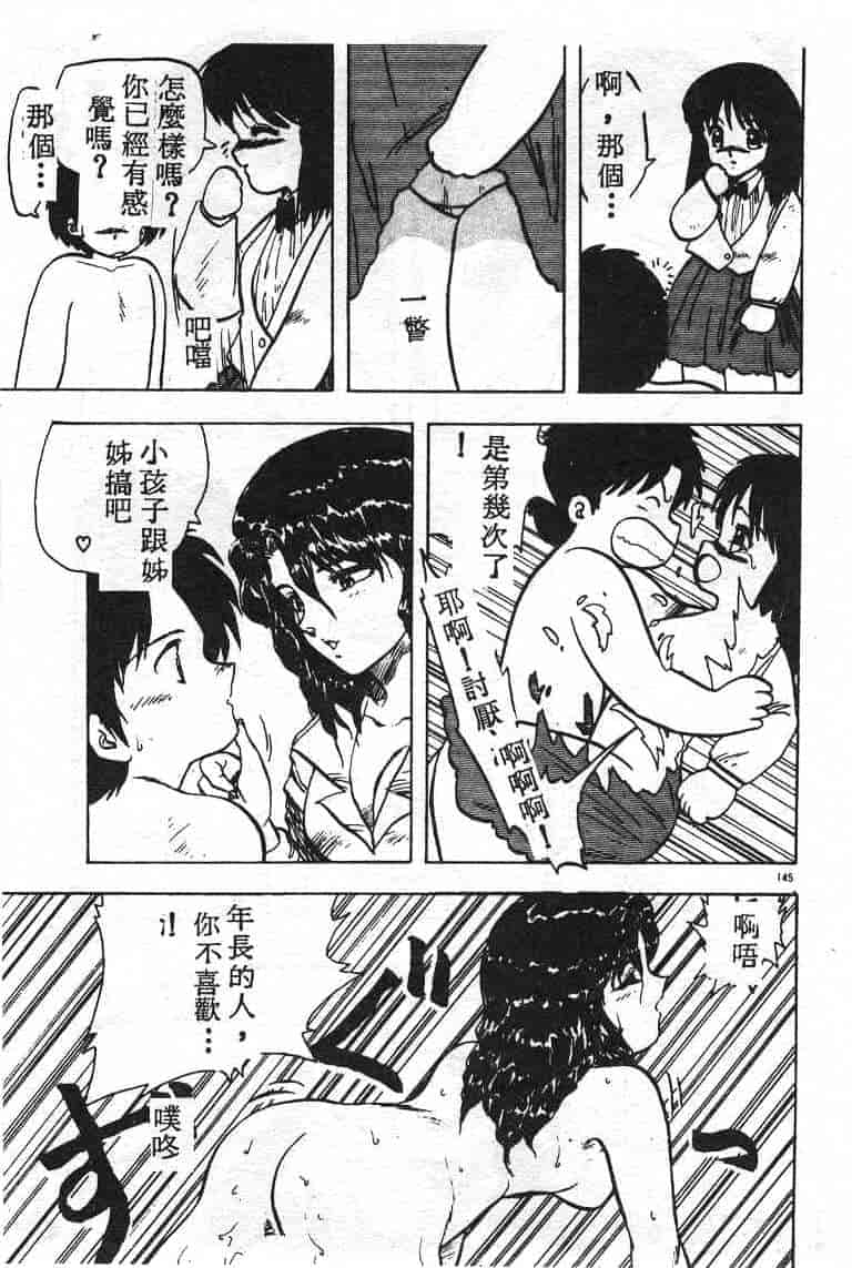 汉化版-[飛龍乱] いけないマジックABC！_第6集