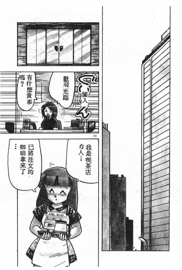 汉化版-[飛龍乱] いけないマジックABC！_第6集