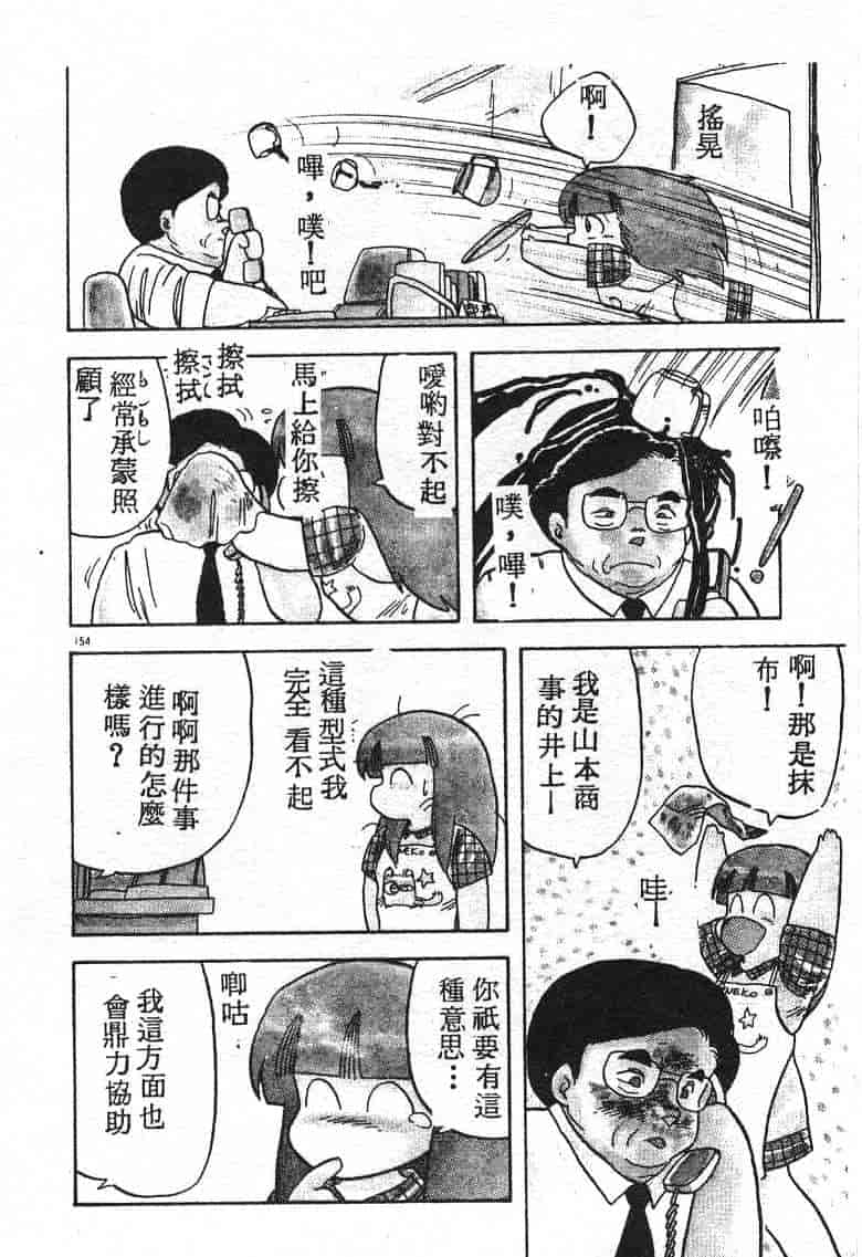 汉化版-[飛龍乱] いけないマジックABC！_第6集