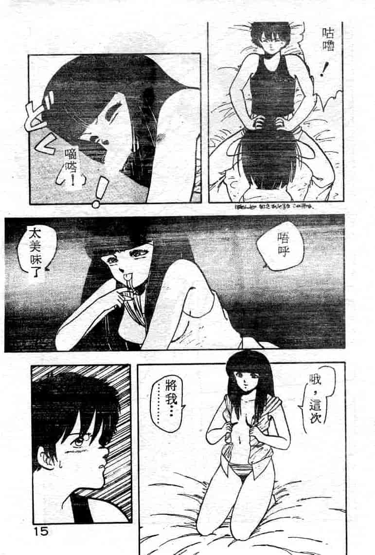 汉化版-[飛龍乱] いけないマジックABC！_第1集