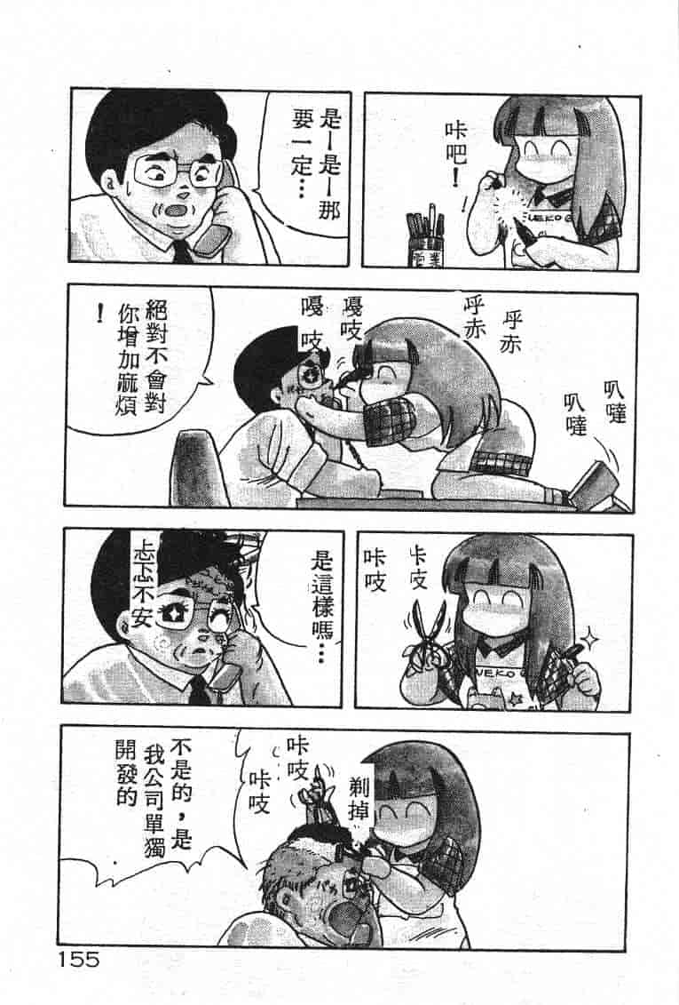 汉化版-[飛龍乱] いけないマジックABC！_第6集