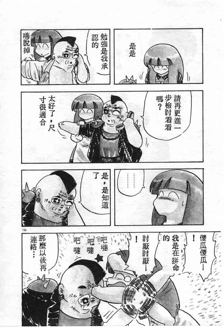汉化版-[飛龍乱] いけないマジックABC！_第7集
