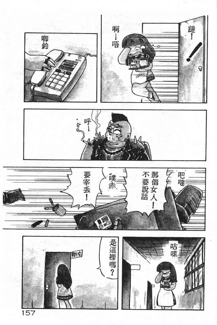 汉化版-[飛龍乱] いけないマジックABC！_第7集