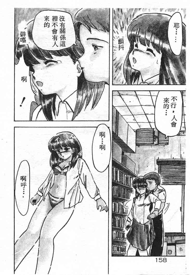 汉化版-[飛龍乱] いけないマジックABC！_第7集