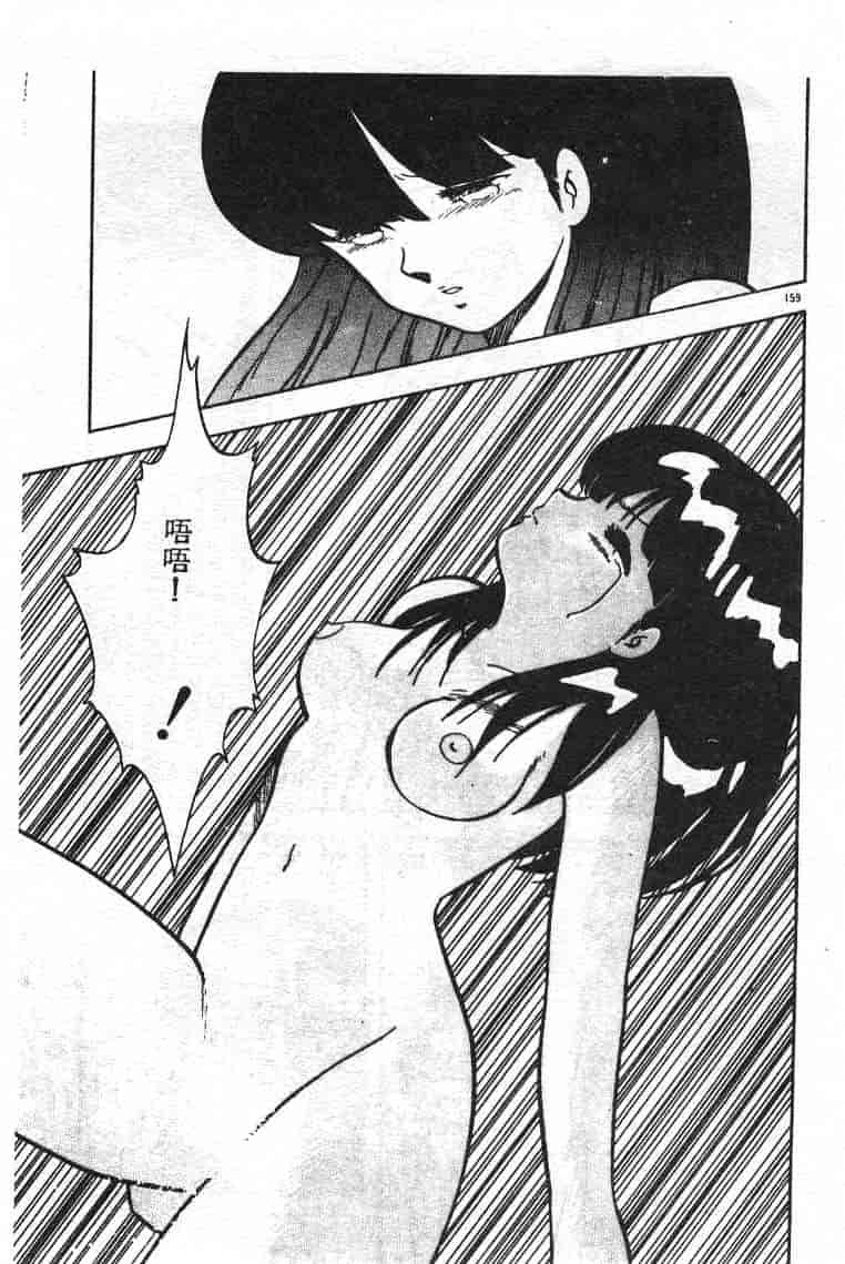 汉化版-[飛龍乱] いけないマジックABC！_第7集