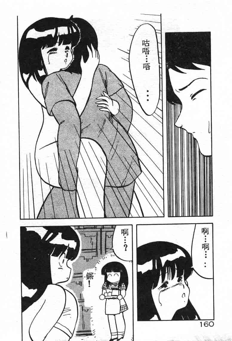 汉化版-[飛龍乱] いけないマジックABC！_第7集