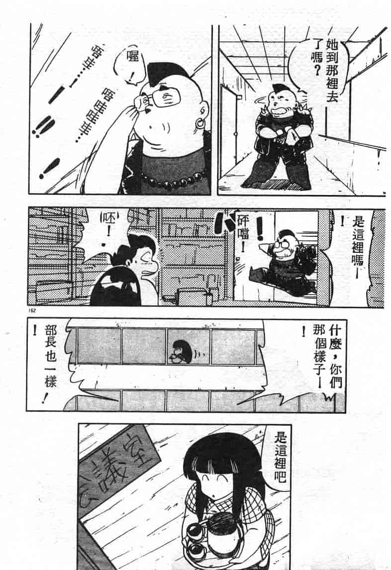 汉化版-[飛龍乱] いけないマジックABC！_第7集
