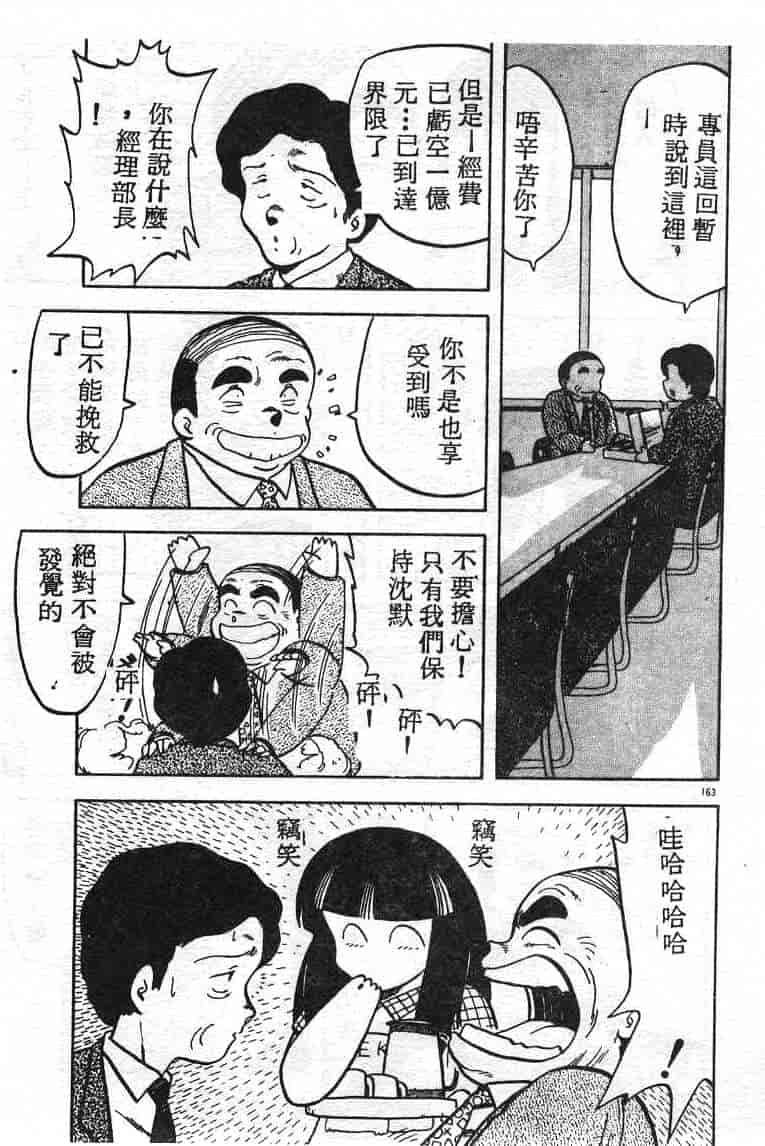 汉化版-[飛龍乱] いけないマジックABC！_第7集