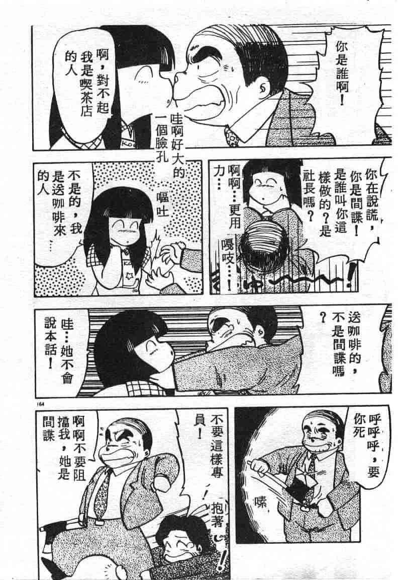 汉化版-[飛龍乱] いけないマジックABC！_第7集