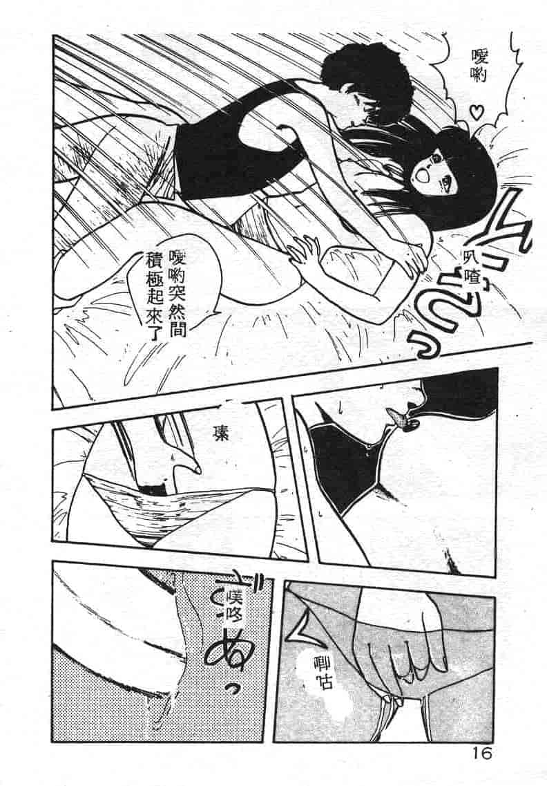汉化版-[飛龍乱] いけないマジックABC！_第1集