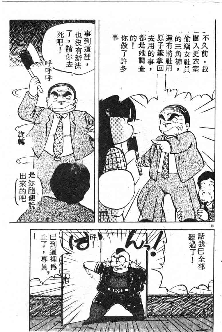 汉化版-[飛龍乱] いけないマジックABC！_第7集