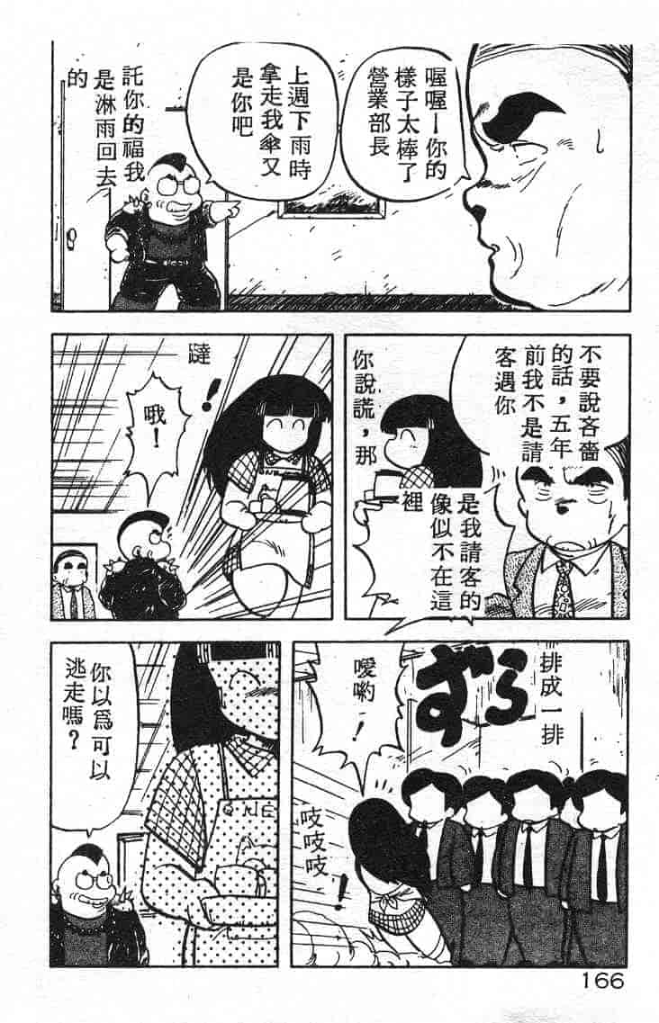 汉化版-[飛龍乱] いけないマジックABC！_第7集