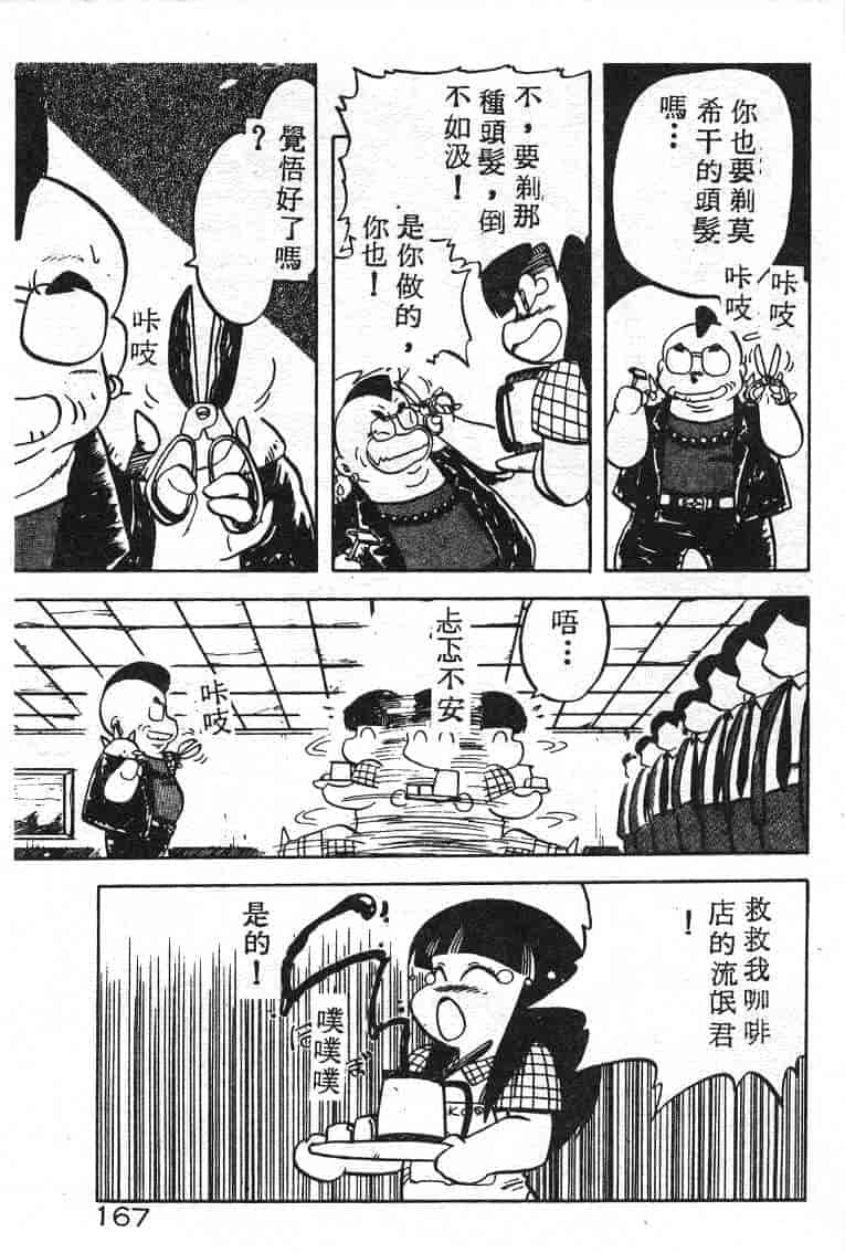 汉化版-[飛龍乱] いけないマジックABC！_第7集