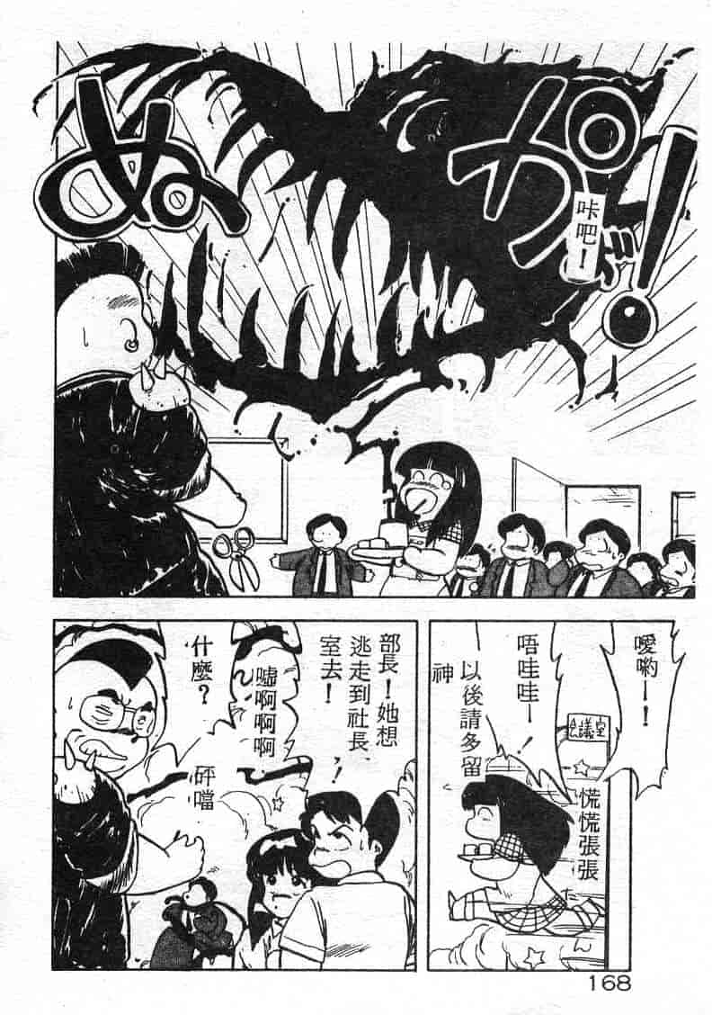 汉化版-[飛龍乱] いけないマジックABC！_第7集