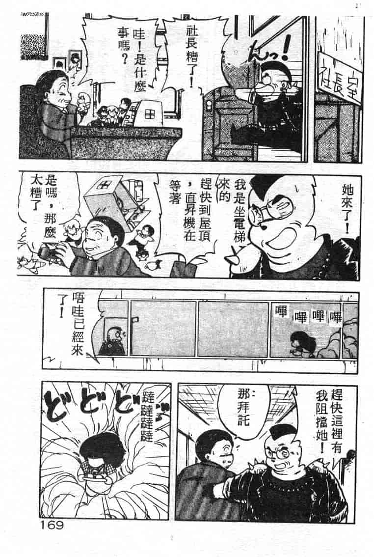 汉化版-[飛龍乱] いけないマジックABC！_第7集