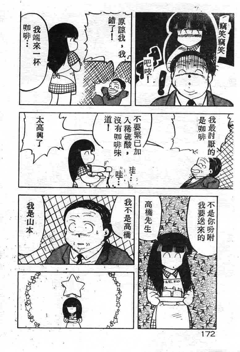 汉化版-[飛龍乱] いけないマジックABC！_第7集
