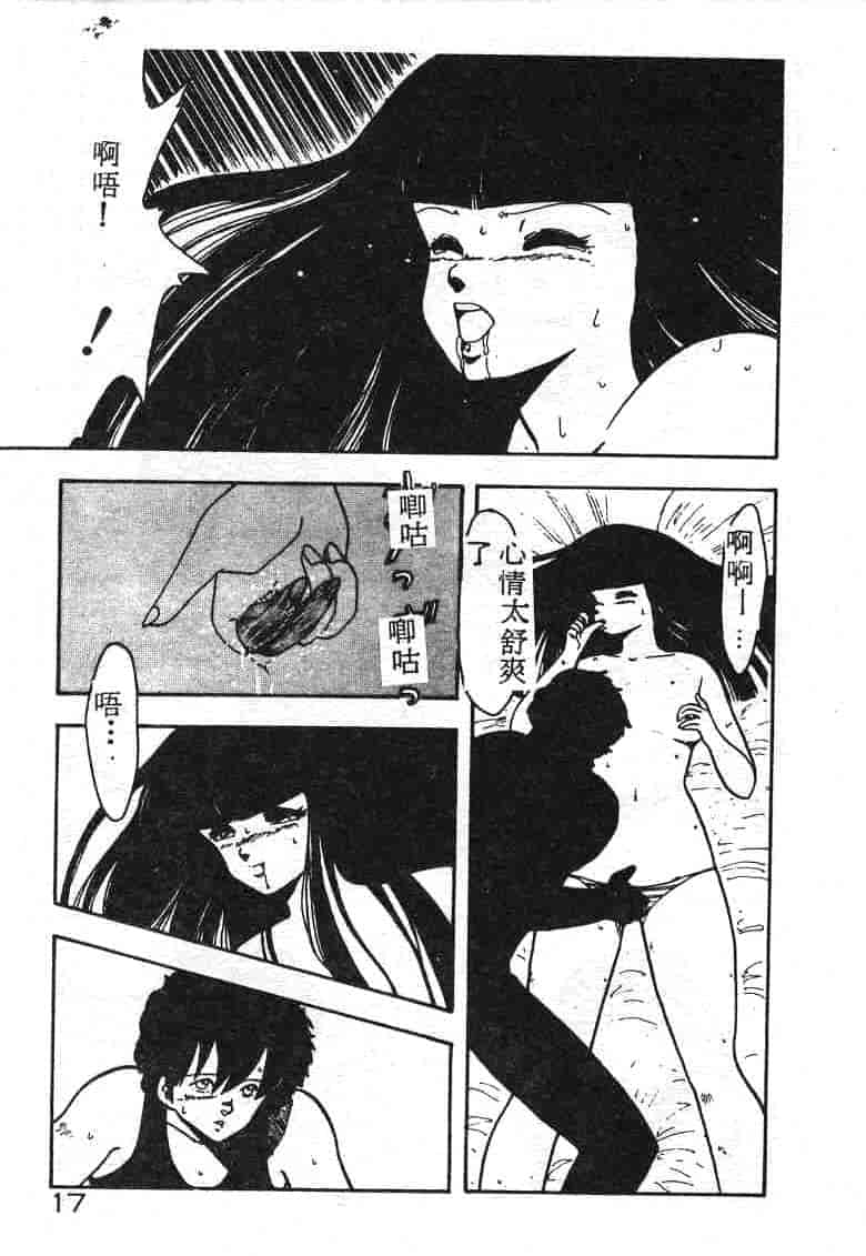 汉化版-[飛龍乱] いけないマジックABC！_第1集