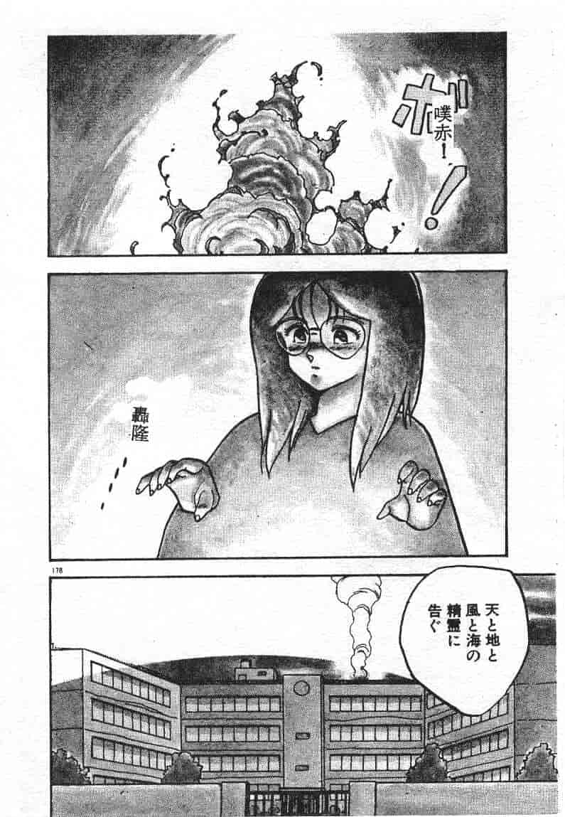 汉化版-[飛龍乱] いけないマジックABC！_第7集