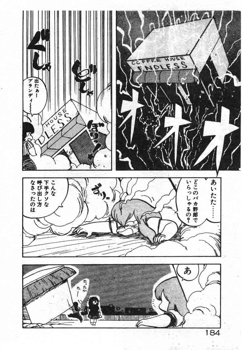 汉化版-[飛龍乱] いけないマジックABC！_第8集